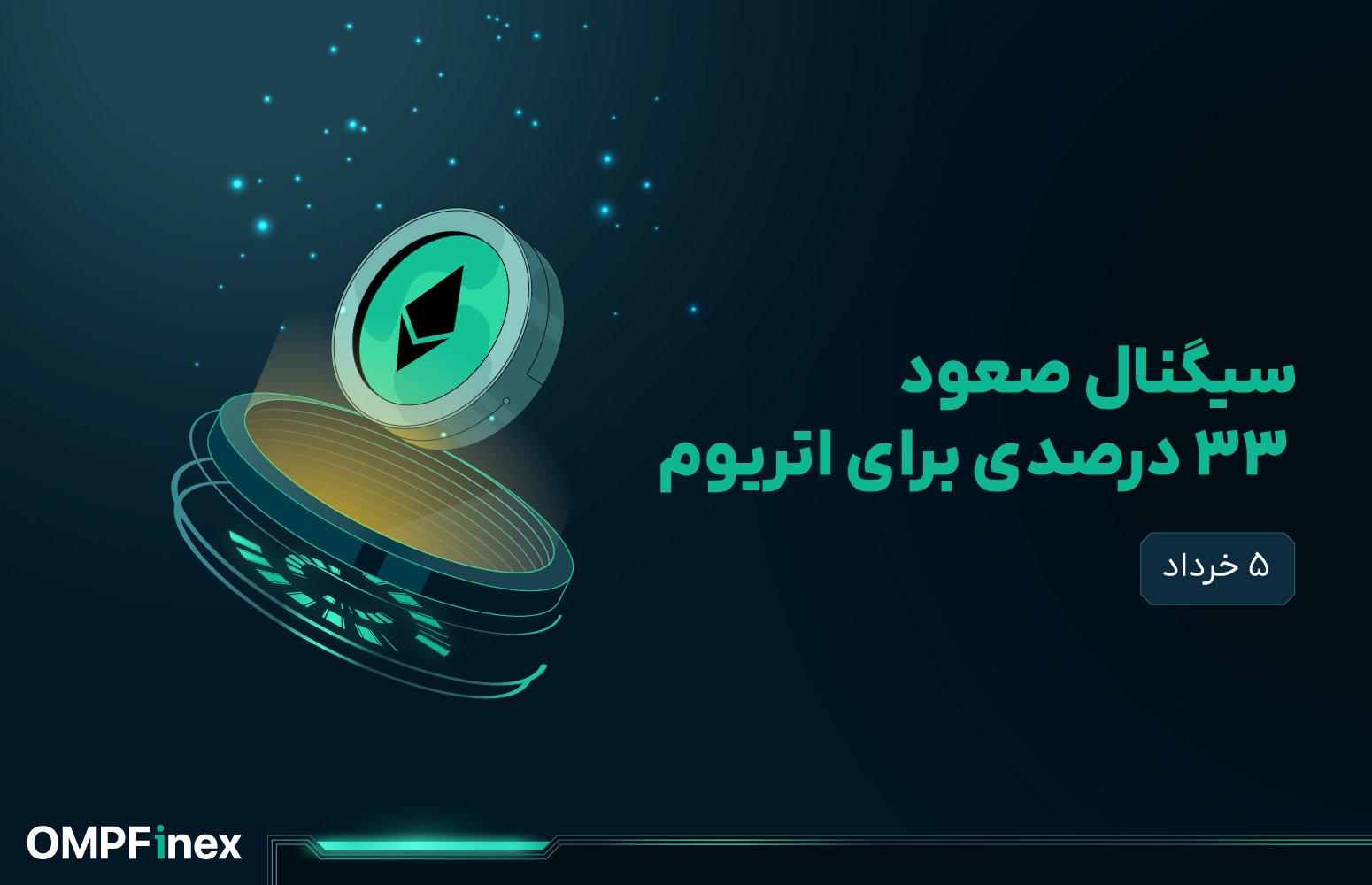 تحلیل اتریوم