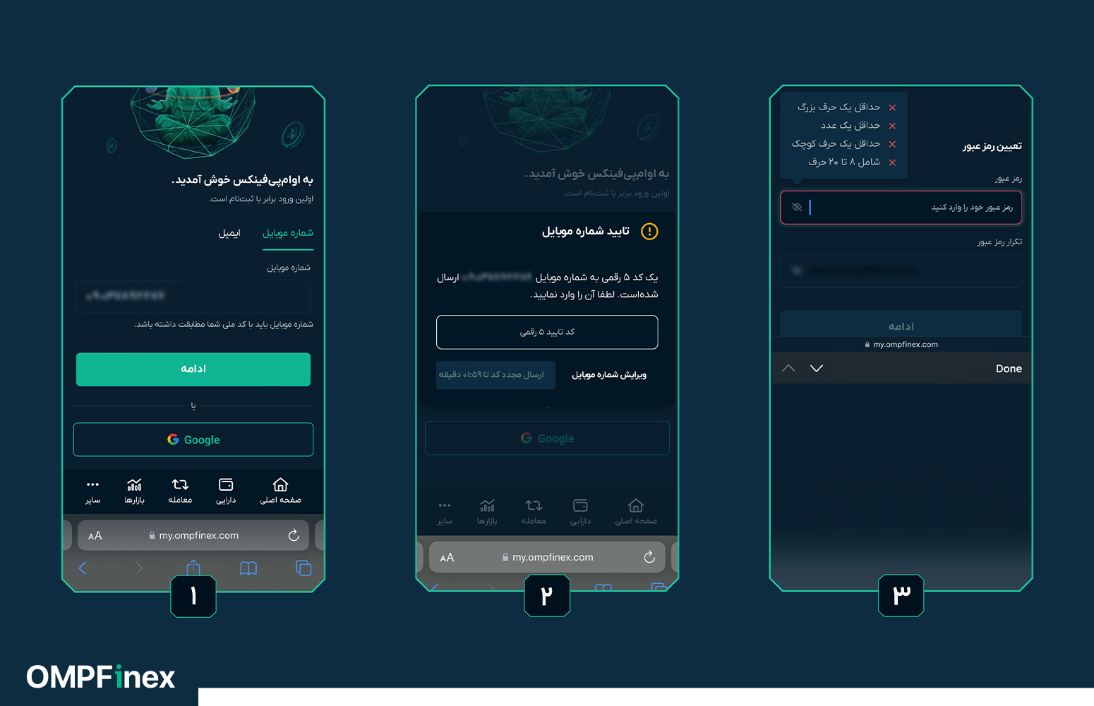 ثبت نام در او ام پی فینکس