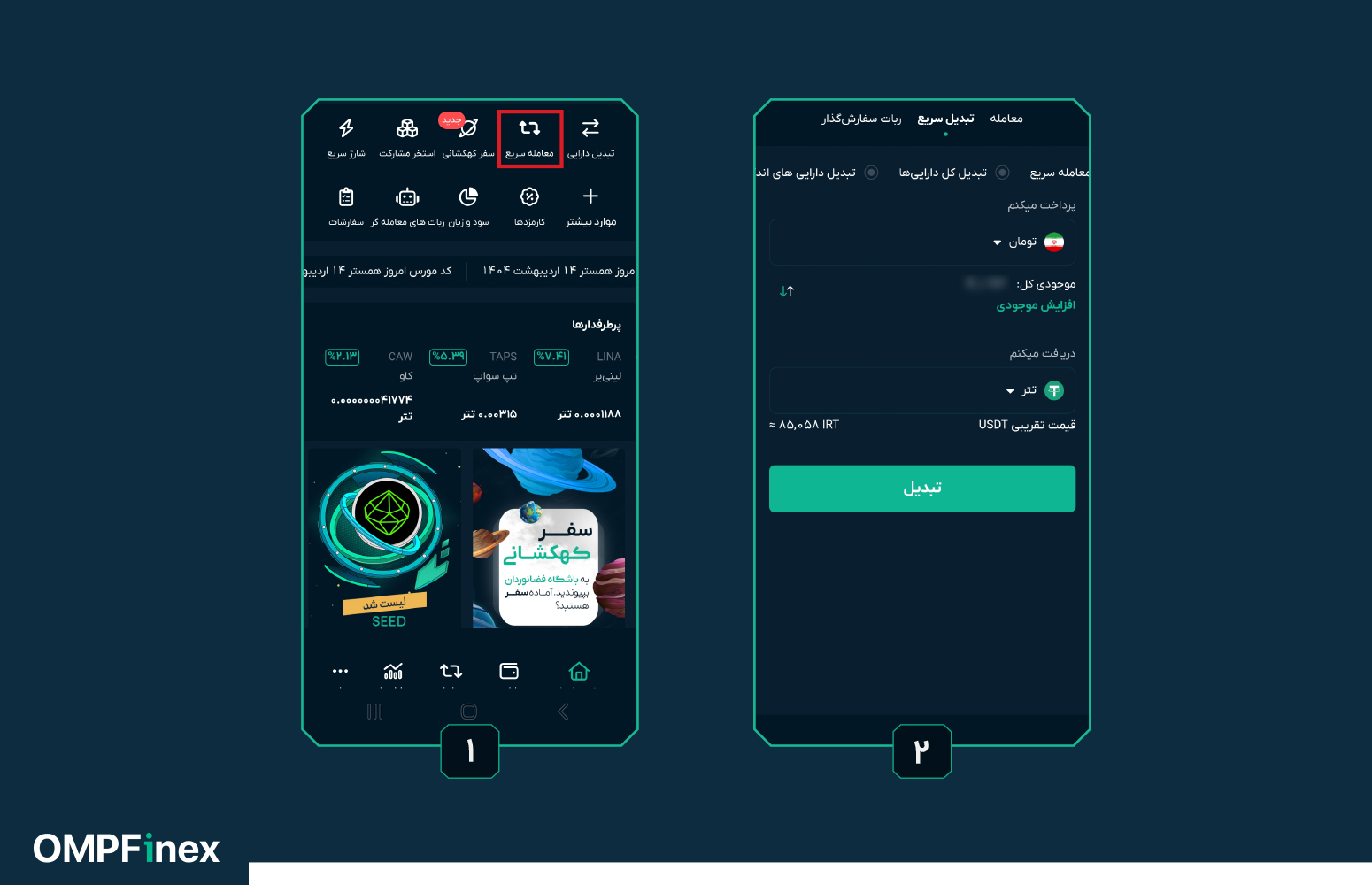 معامله سریع