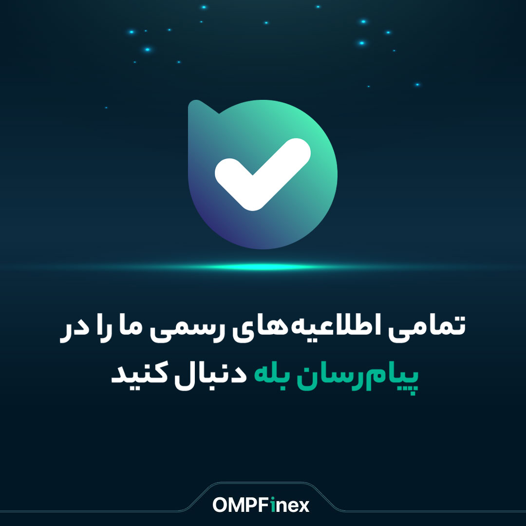 کانال اوامپی فینکس در پیام رسان بله
