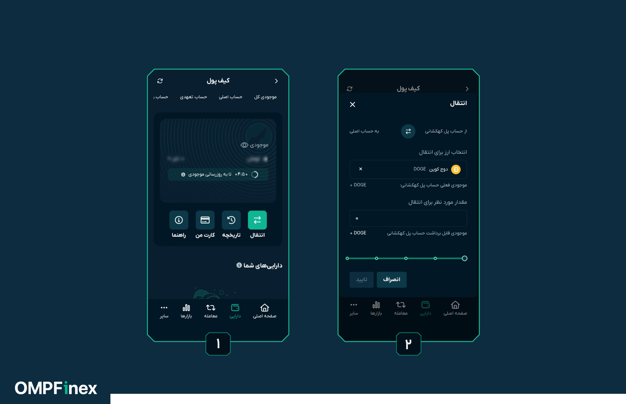 انتقال از کارت پل به حساب اصلی