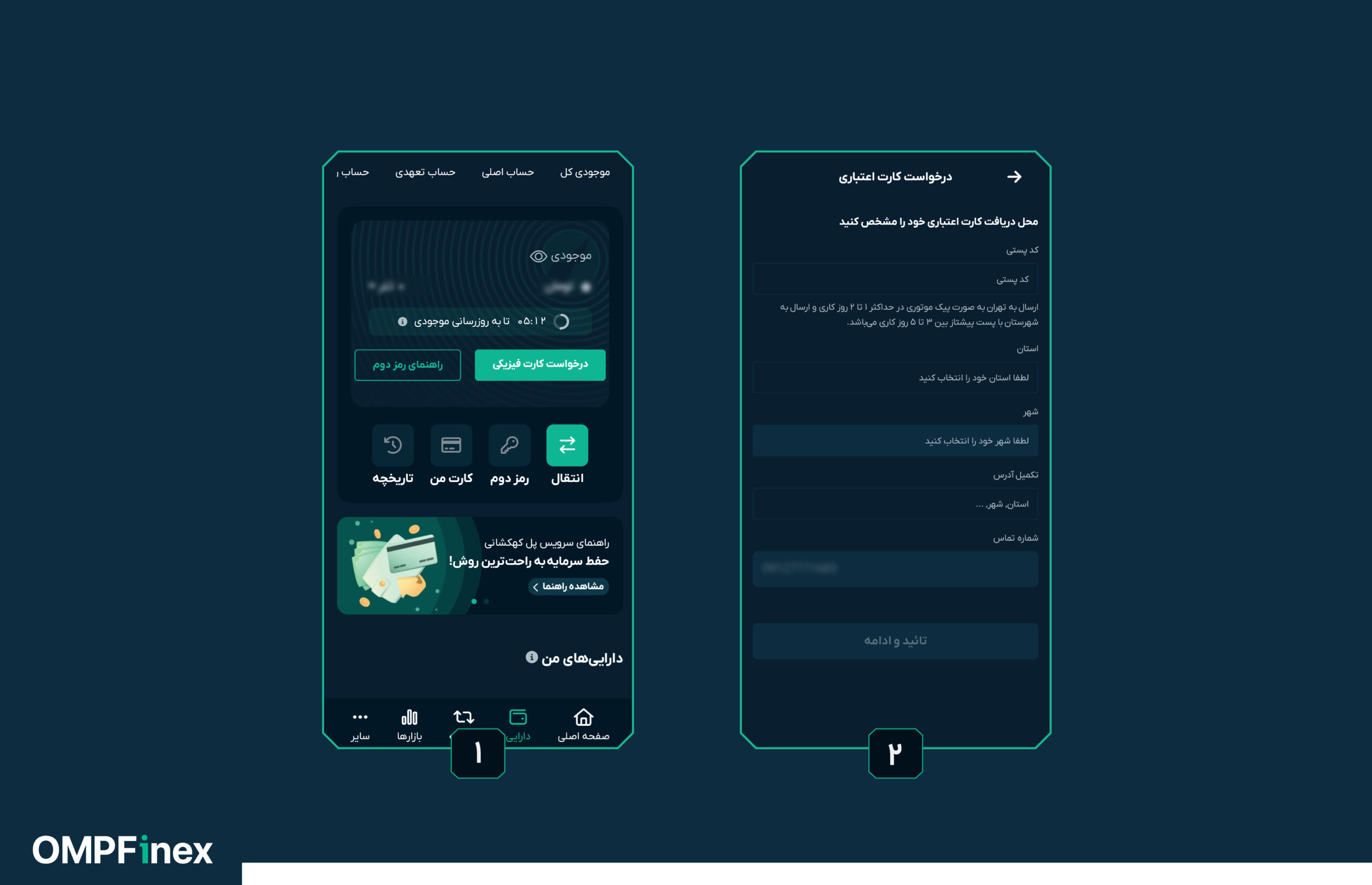 درخواست پل کهکشانی