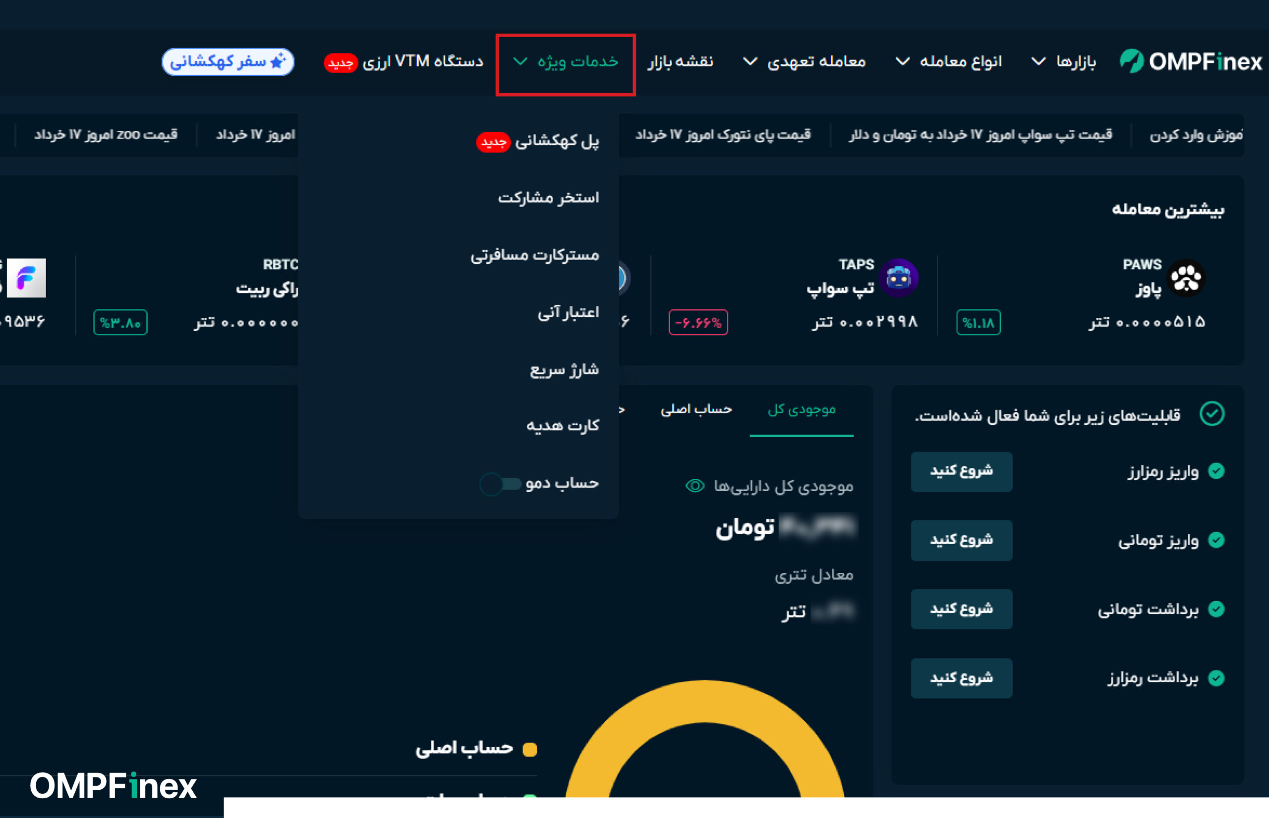 ورود به پل کهکشانی دسکتاپ