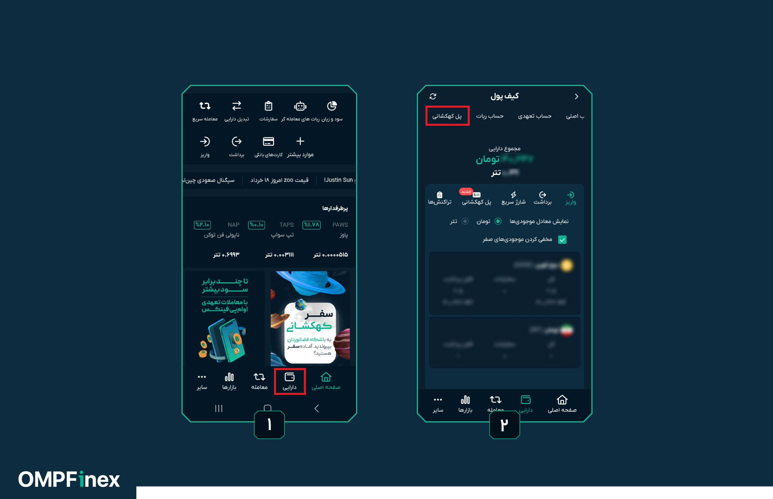 ورود به پل کهکشانی موبایل