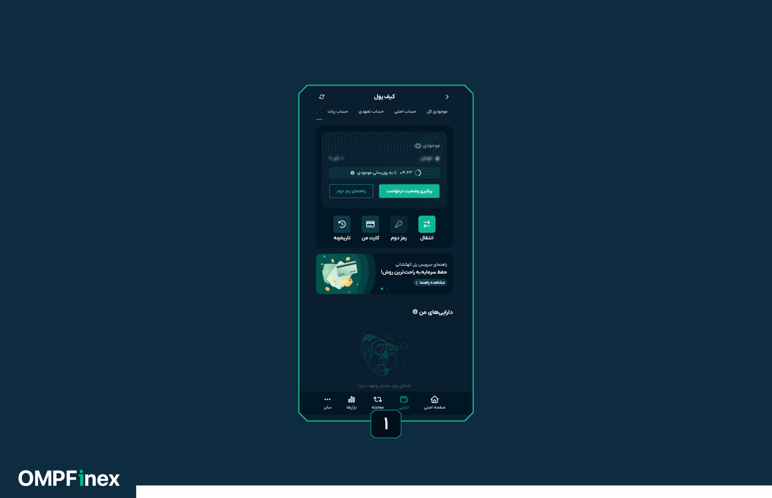 پیگیری کارت