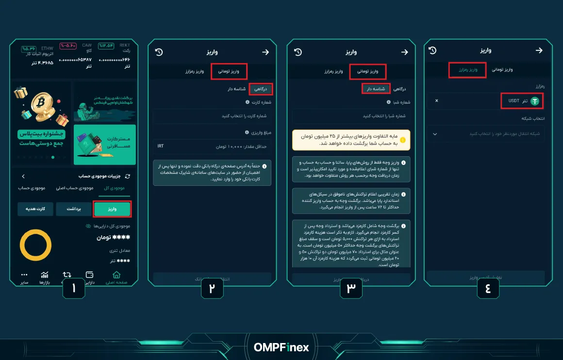 واریز