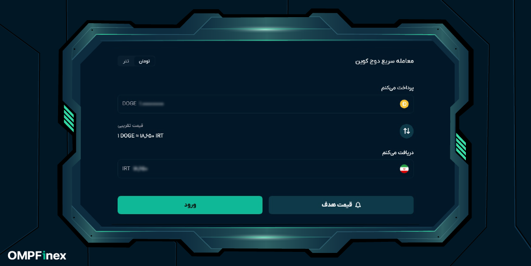 تبدیل دوج کوین به تومان
