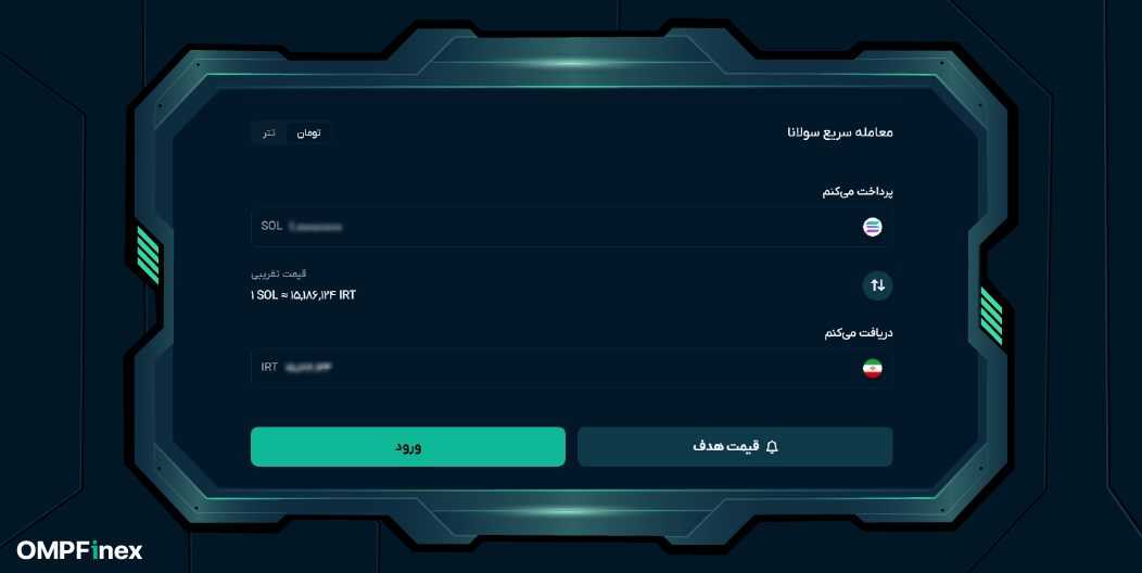 تبدیل سولانا به تومان