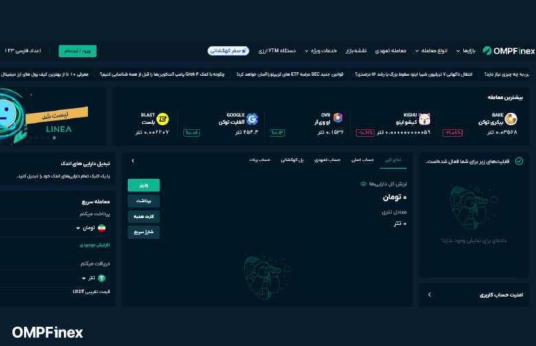 ثبت نام در صرافی برای خرید دوج کوین