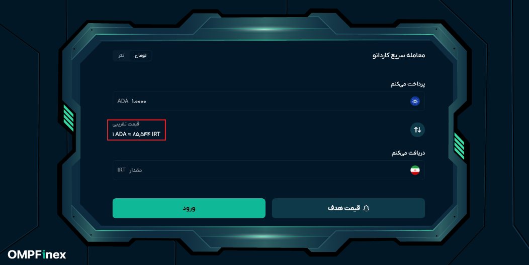 تبدیل کاردانو به تومان