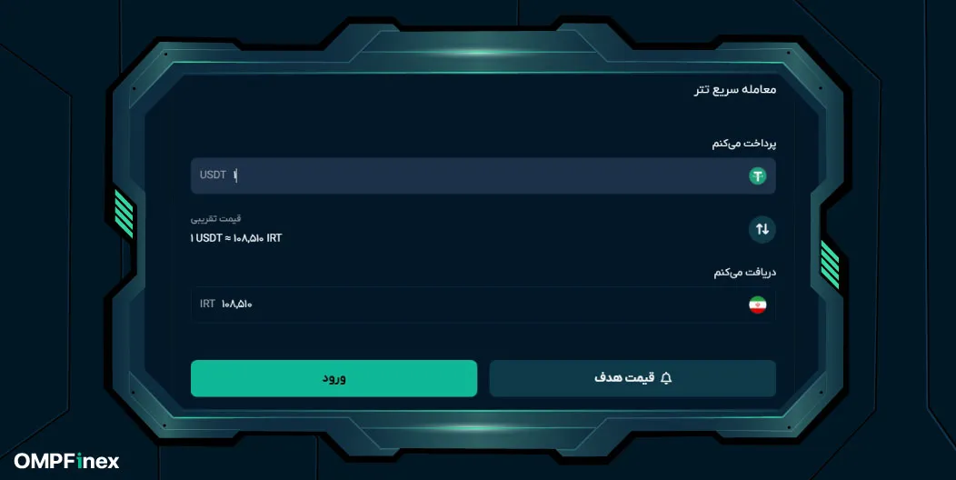 تبدیل تتر به تومان