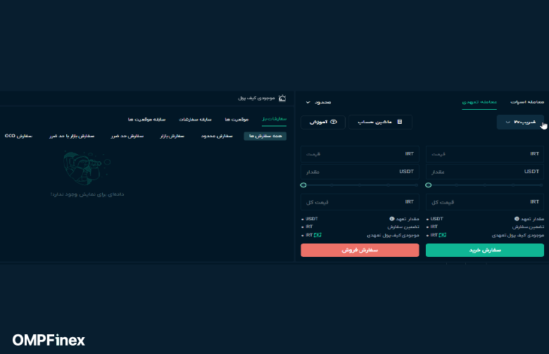 معامله تعهدی (Margin Trading)