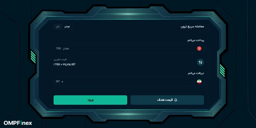 تبدیل ترون به تومان