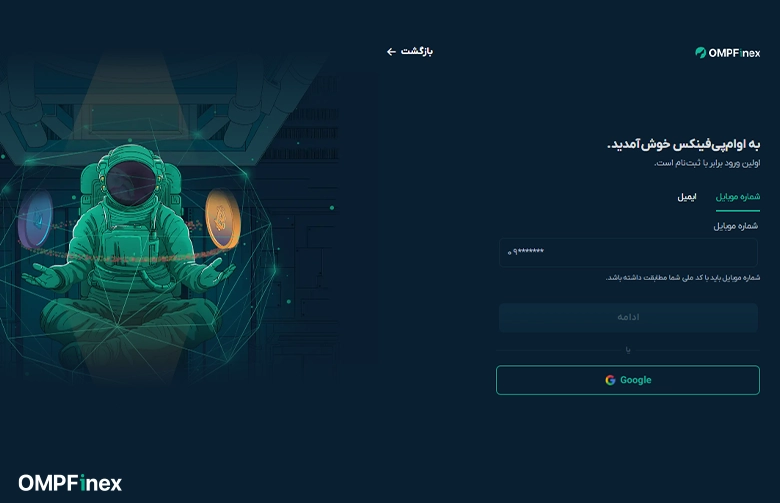 راهنمای احراز هویت برای خرید بیت کوین در صرافی ایرانی