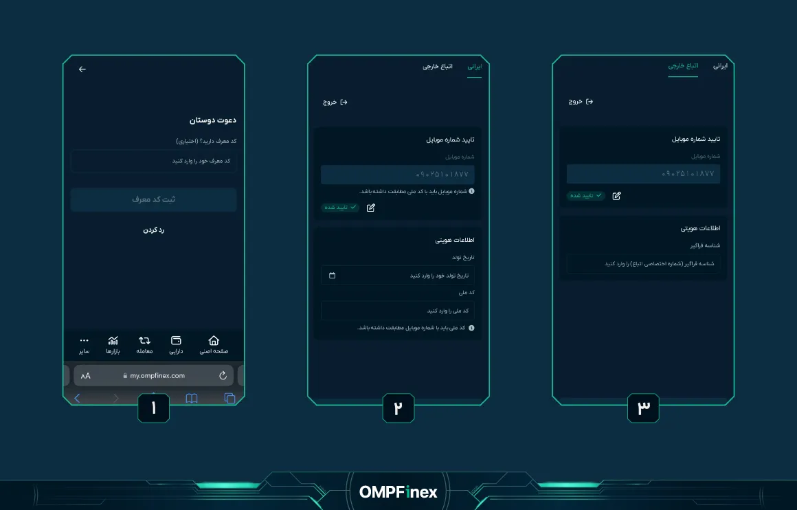 احرازهویتدراامپیفینس