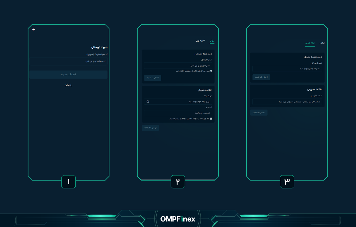 احرازهویتدراوامپیفینس