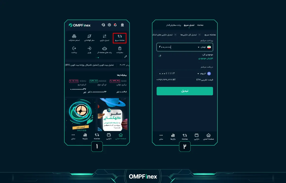 خریدوفروشسریعاتریوم
