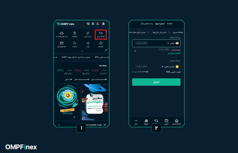 معاملهسریعبایننسوین