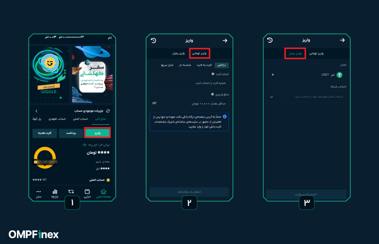 واریزبهصرافی