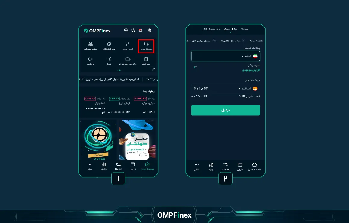 معاملهسریعقدیمی