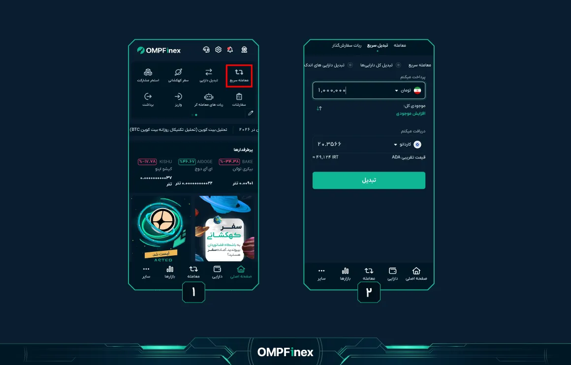 معاملهسریع