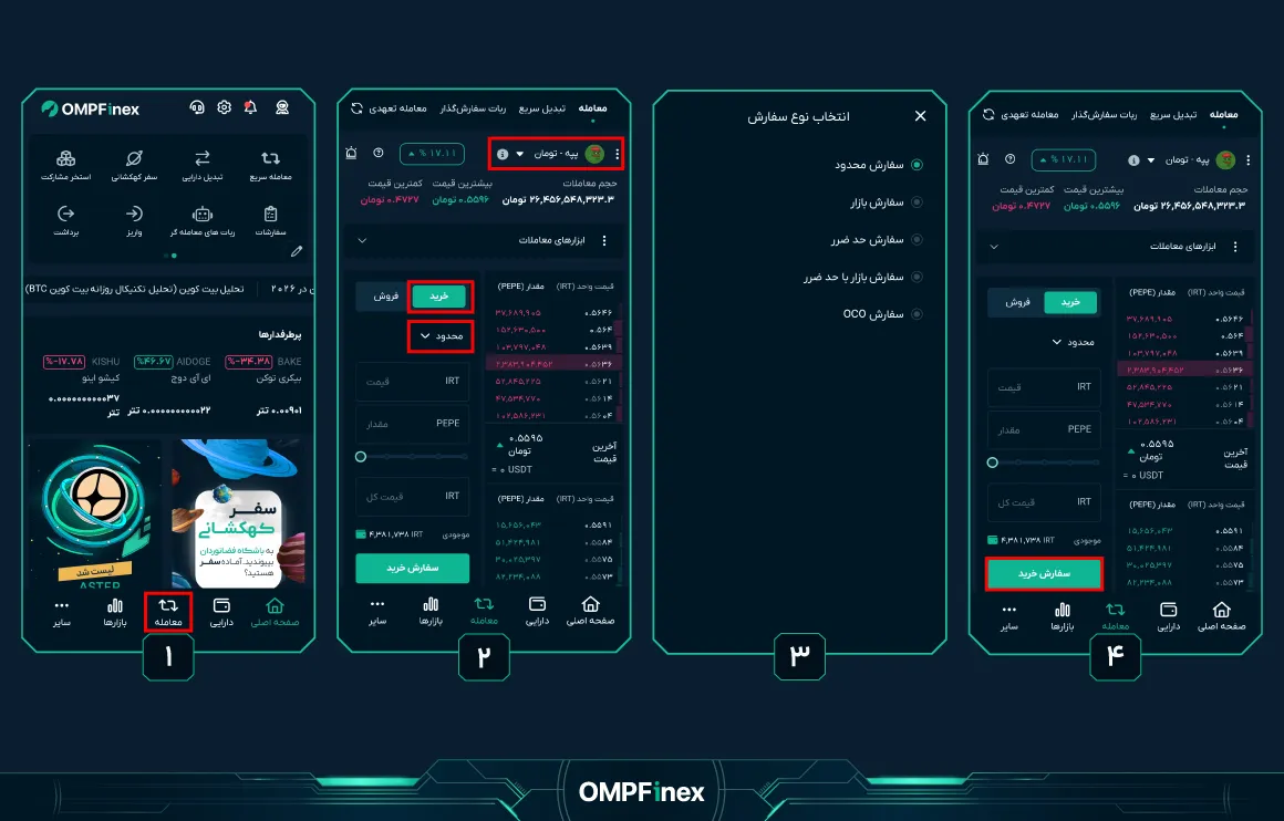 معاملهپپهدربازار