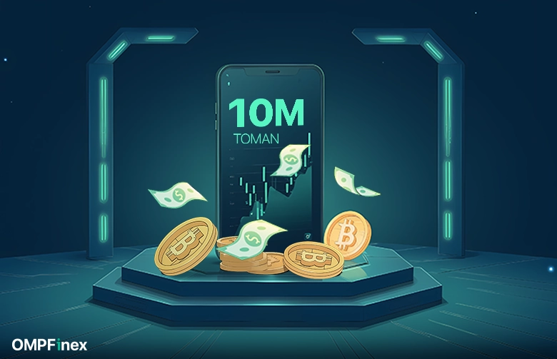 خرید ارز دیجیتال با 10 میلیون تومان
