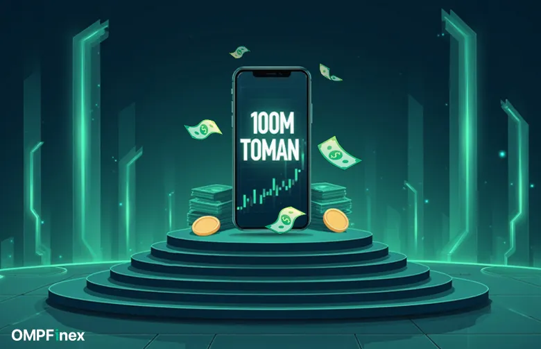 بهترین روش سرمایه گذاری با 100 میلیون