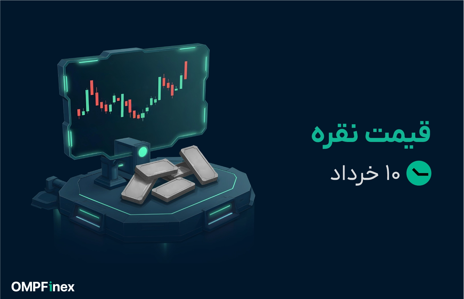 قیمت نقره
