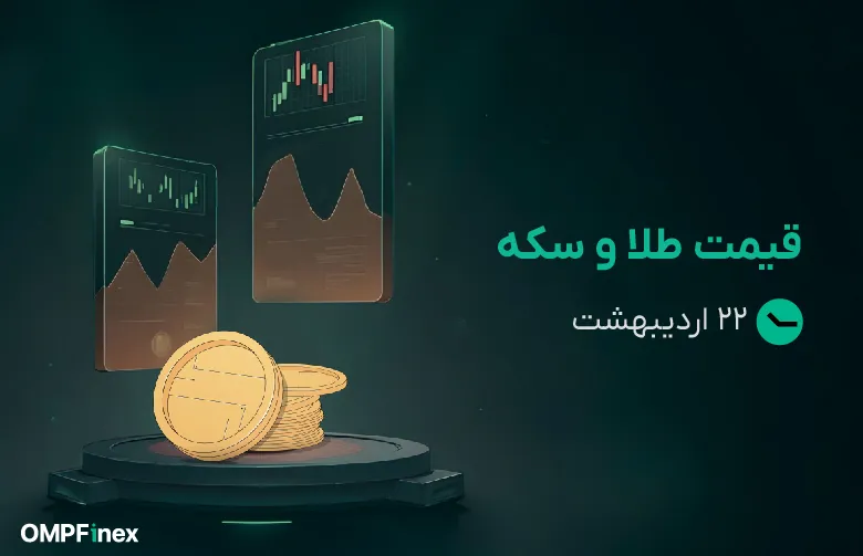 قیمت طلا امروز