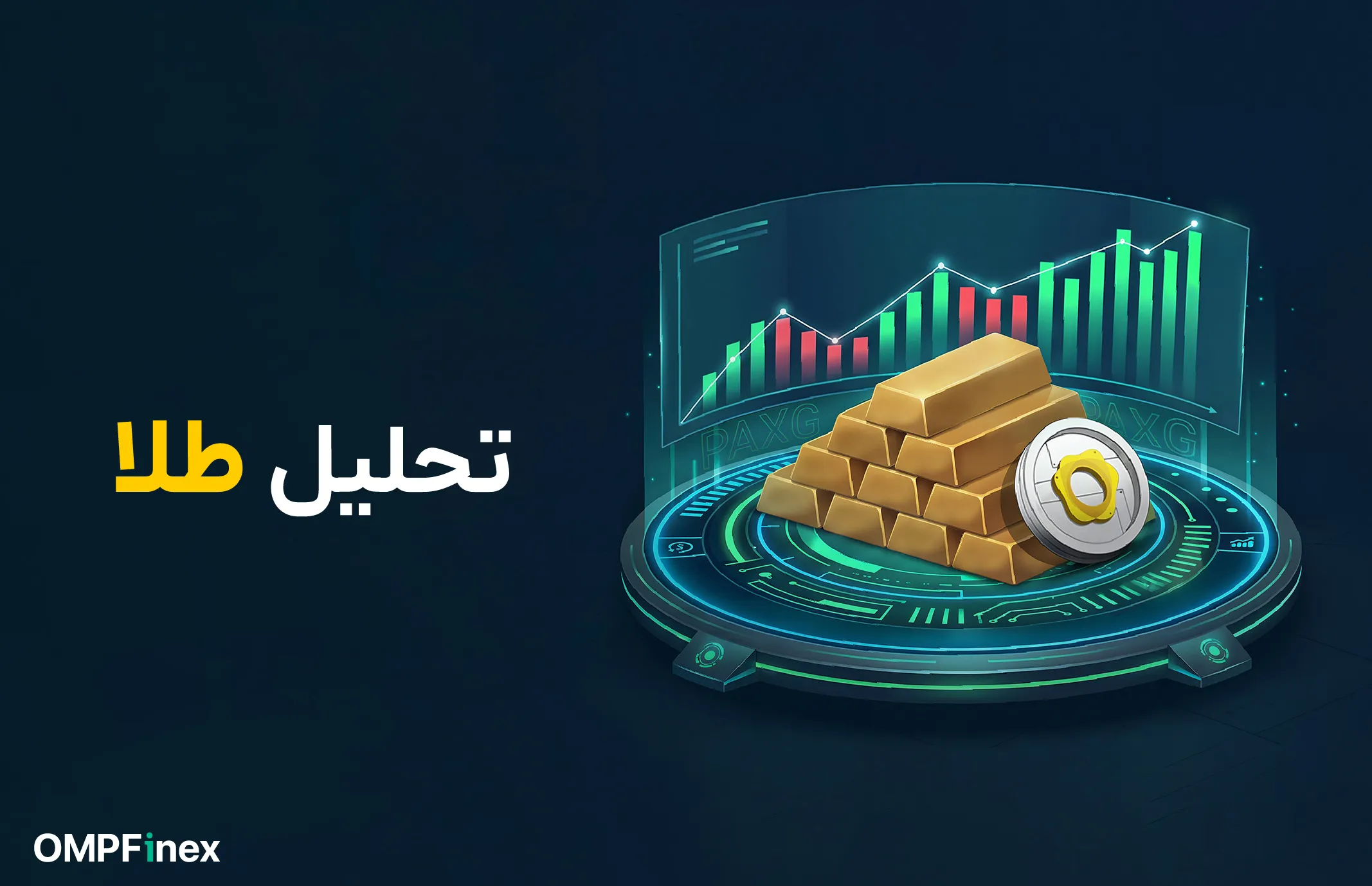 تحلیل روزانه طلا