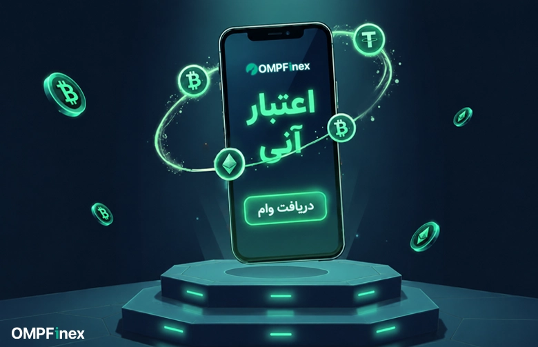 وام ارز دیجیتال او ام پی فینکس