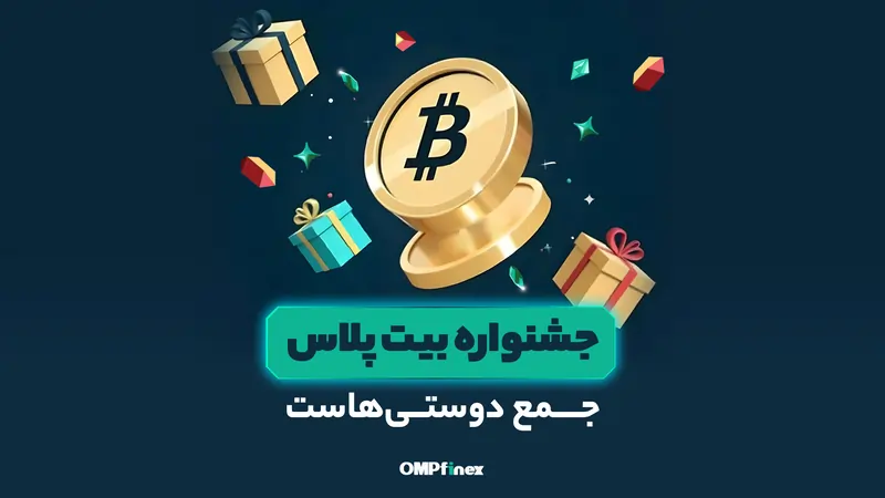 بیتپلاس