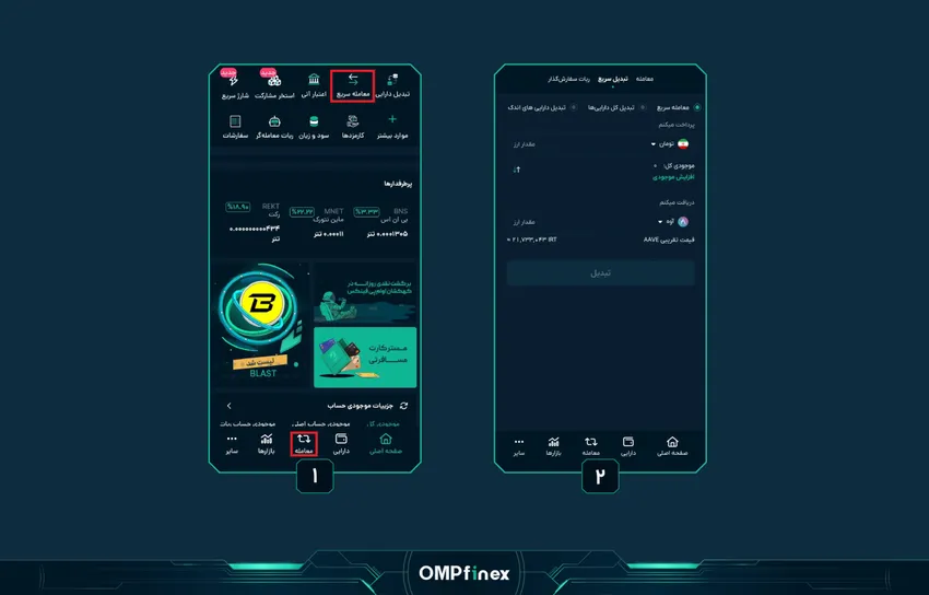 خرید سریع ارز AAVE