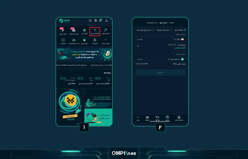 خرید سریع بیت کوین کش