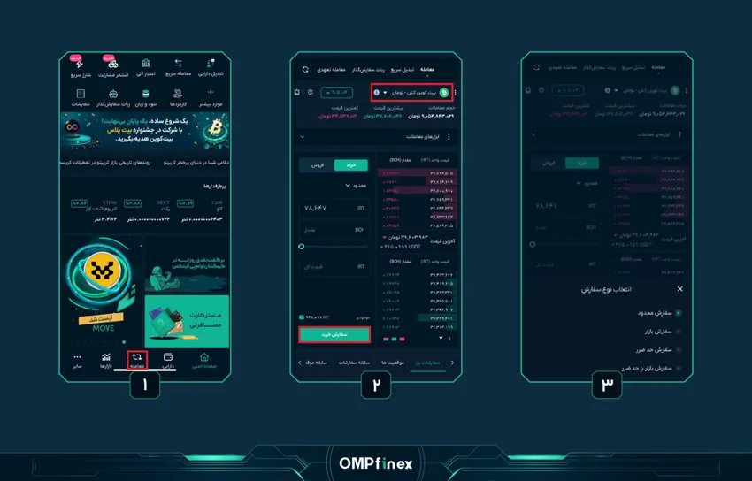 سفارش خرید بیت کوین کش