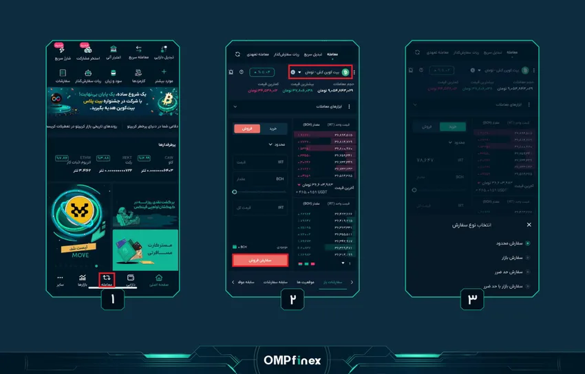 سفارش فروش بیت کوین کش