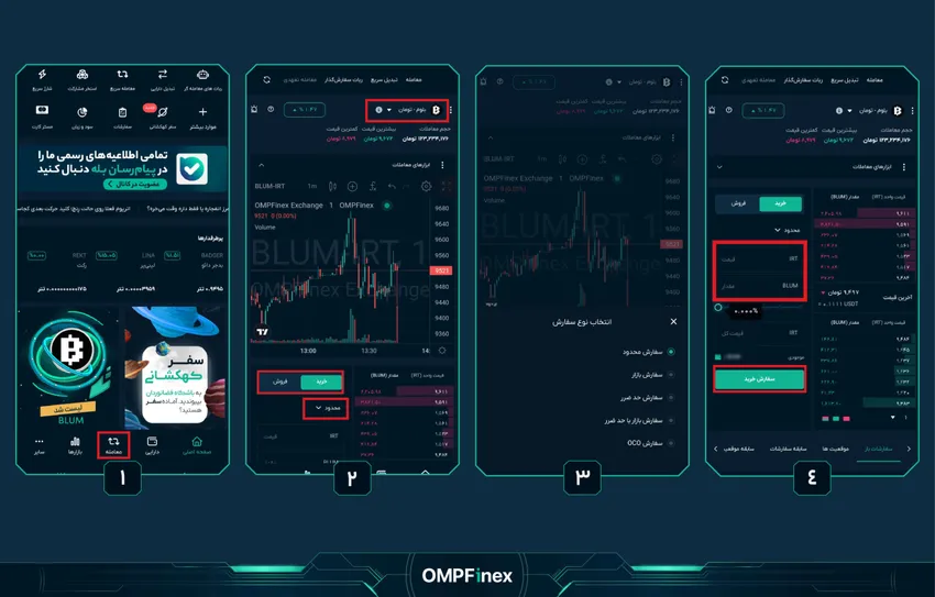 سفارش خرید ارز بلوم