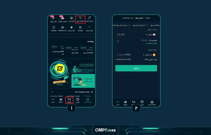 معامله بیت کوین
