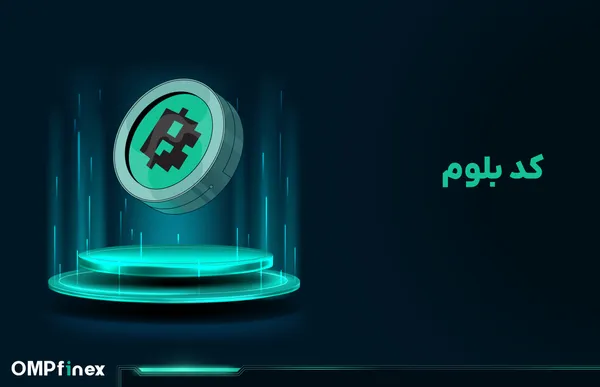 کد بلوم امروز ۱۹ بهمن + کد تمام ویدیوهای قبلی