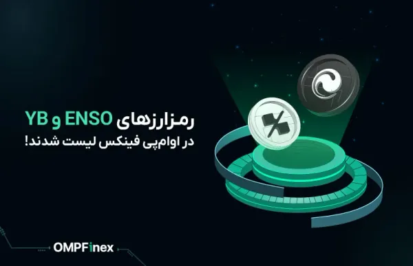 ارزهای دیجیتال انسو (ENSO) و ییلد بیسیس (YieldBasis) در او‌ام‌پی فینکس لیست شدند