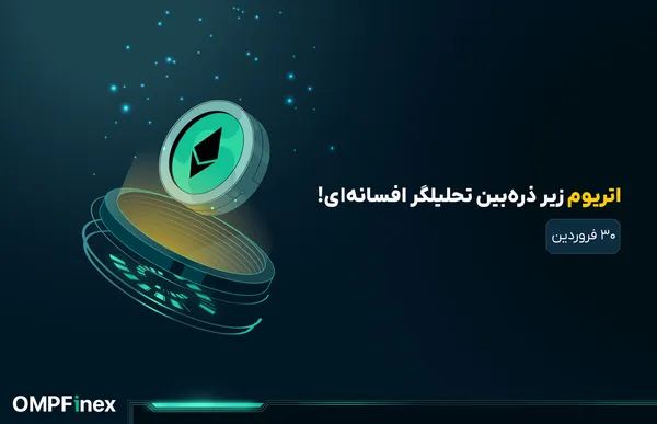 تحلیل اتریوم: از تشکیل مثلث نزولی تا پیش‌بینی سقوط سنگین برای ETH