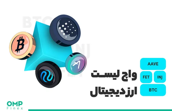 واچ لیست ارز دیجیتال ۲۶ شهریور؛ او ام پی فینکس