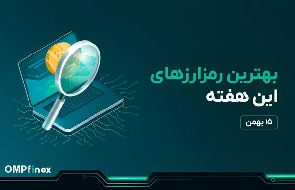 چرا بازار ریخت؟ حمایتهای مهم ارزهای واچ لیست کجا هستند؟