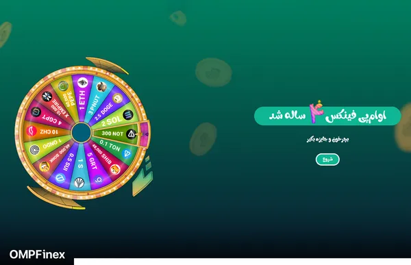 گردونه شانس ارز دیجیتال رایگان صرافی آنلاین او ام پی فینکس