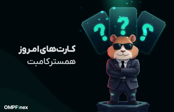 کارت همستر کامبت امروز