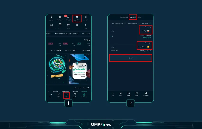 خرید سریع ارز همستر