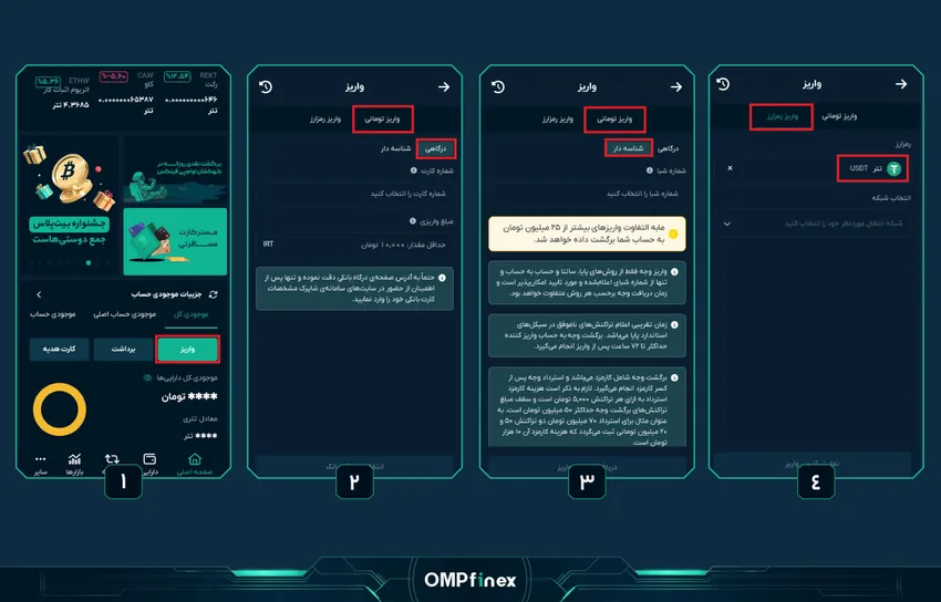 شارژ کیف پول