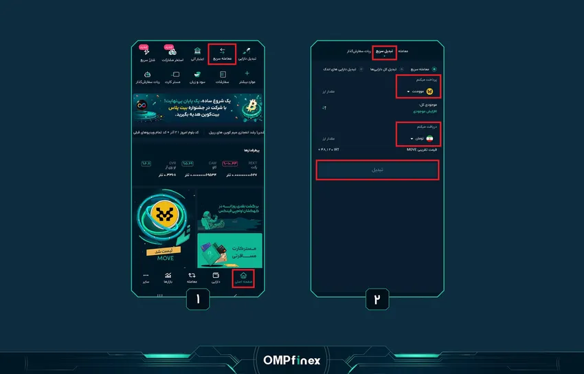فروش سریع ارز موومنت