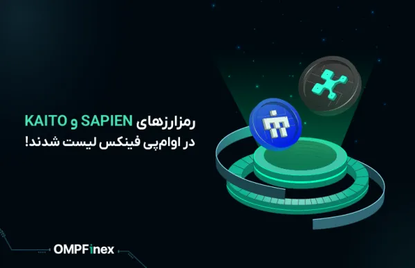 ارزهای دیجیتال SAPIEN و KAITO در او‌ام‌پی فینکس لیست شدند